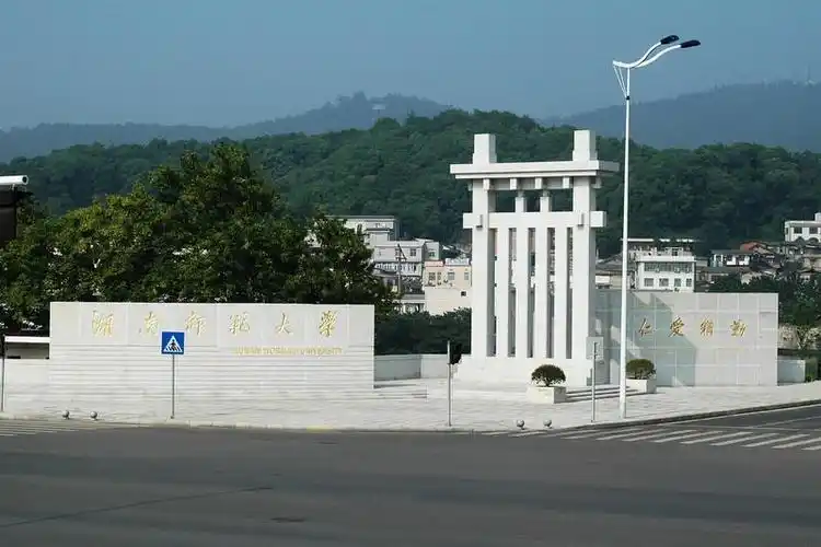 湖南师范大学校门