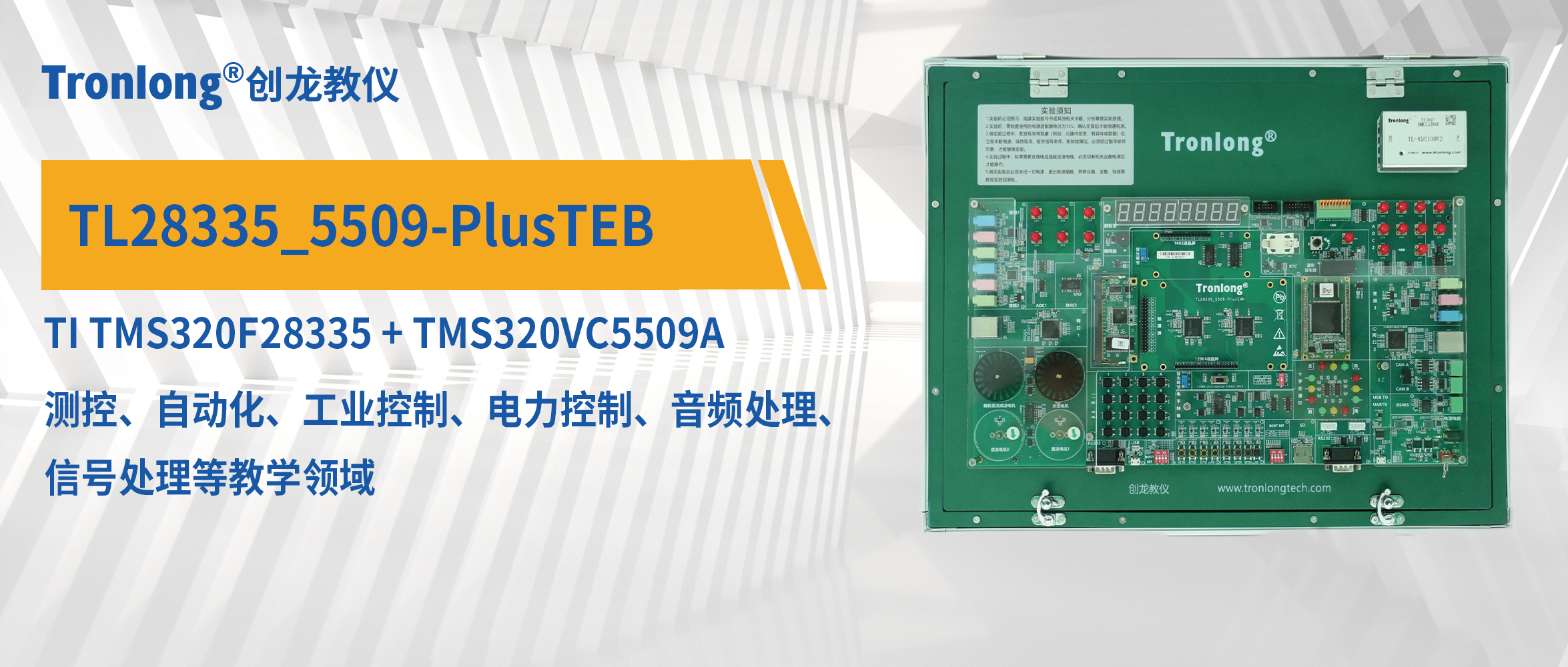 TL28335_5509-PlusTEB海报