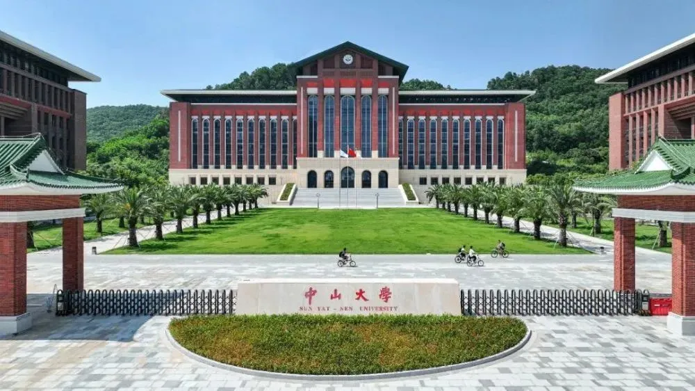 中山大学校园.png